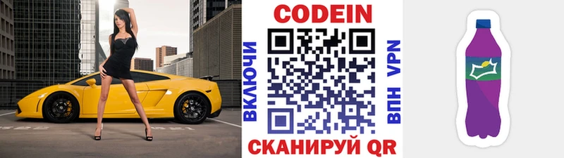 Купить закладки  Янаул  Кодеиновый сироп Lean Purple Drank 