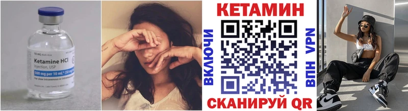 Кетамин VHQ  Купить  Янаул 