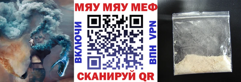 Мефедрон кристаллы  Купить  Янаул 